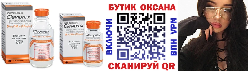 Бутират Butirat  продажа наркотиков  Краснотурьинск 