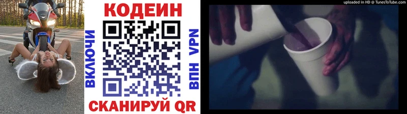 где можно купить   Краснотурьинск  Кодеин Purple Drank 