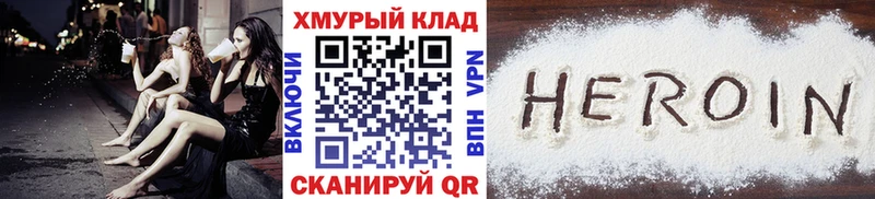 Героин Heroin  где купить наркотик  Краснотурьинск 