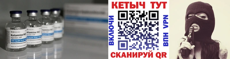 Кетамин ketamine  Краснотурьинск 
