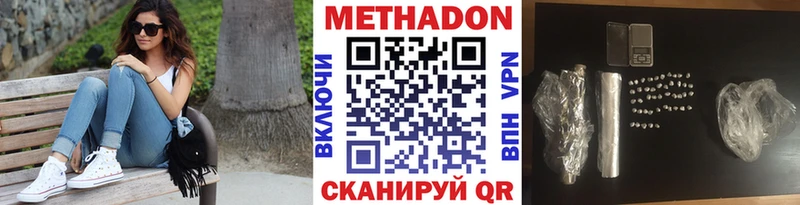 Метадон methadone  блэк спрут зеркало  Краснотурьинск 